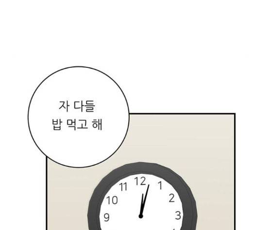 백수세끼 40 즉석 카레 112