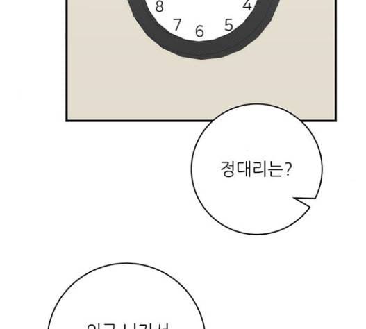 백수세끼 40 즉석 카레 113