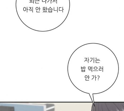 백수세끼 40 즉석 카레 114