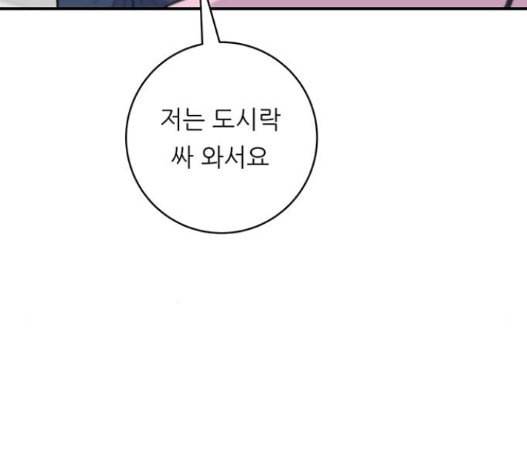 백수세끼 40 즉석 카레 116