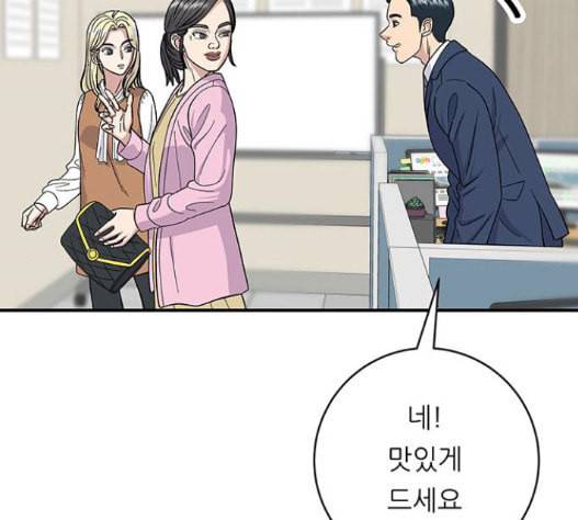 백수세끼 40 즉석 카레 118