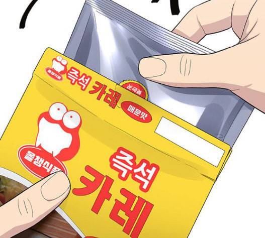 백수세끼 40 즉석 카레 120