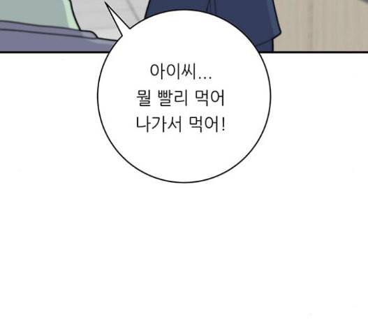 백수세끼 40 즉석 카레 142