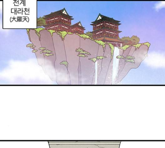 빙탕후루 164화 팔귀 5 3