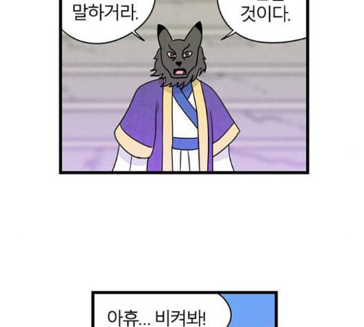 빙탕후루 164화 팔귀 5 6