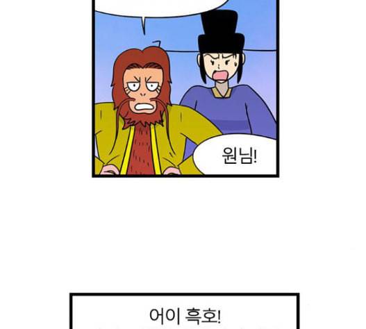 빙탕후루 164화 팔귀 5 7