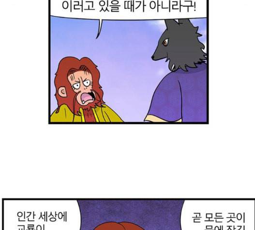 빙탕후루 164화 팔귀 5 8
