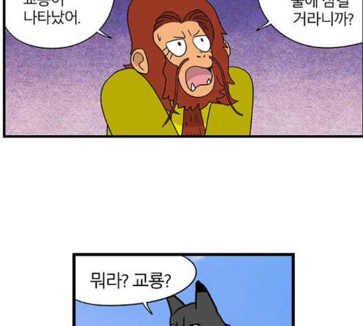 빙탕후루 164화 팔귀 5 9