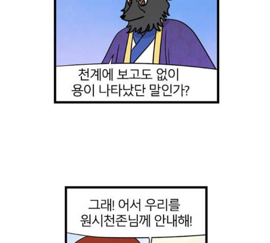 빙탕후루 164화 팔귀 5 10