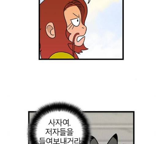 빙탕후루 164화 팔귀 5 11