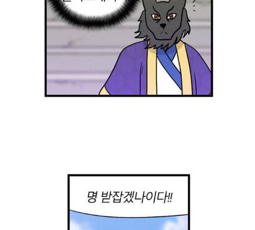 빙탕후루 164화 팔귀 5 12