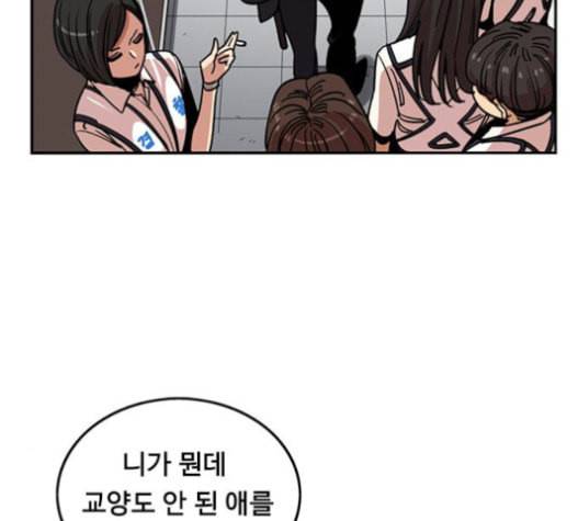 뷰티풀 군바리 241화 3