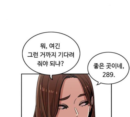 뷰티풀 군바리 241화 5