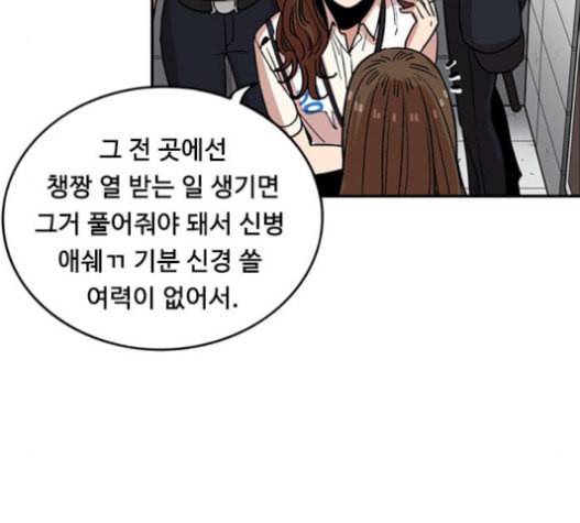 뷰티풀 군바리 241화 9