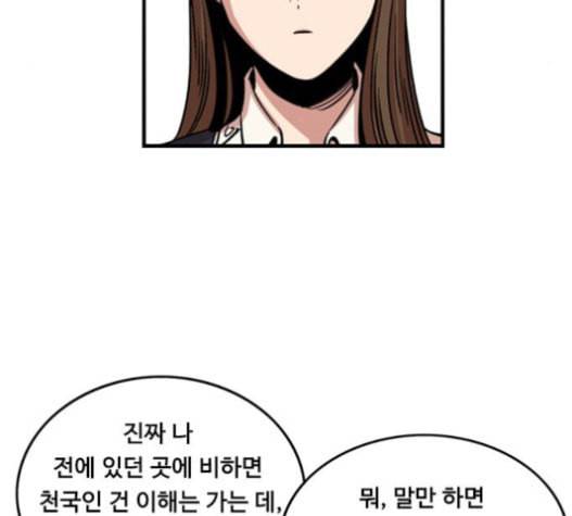 뷰티풀 군바리 241화 12