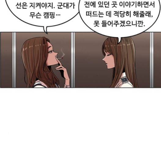 뷰티풀 군바리 241화 13