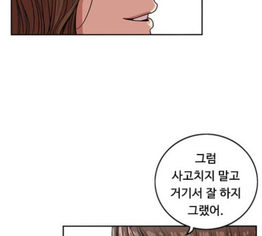 뷰티풀 군바리 241화 16