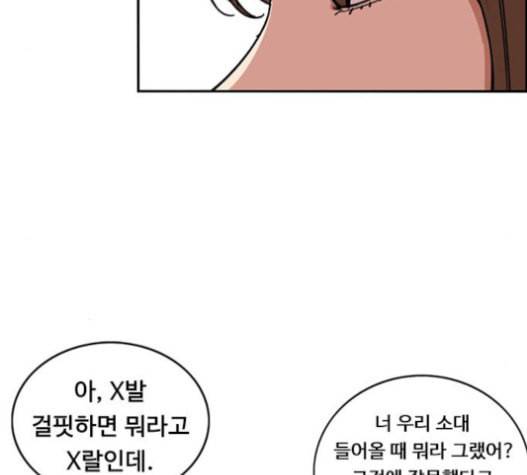 뷰티풀 군바리 241화 20