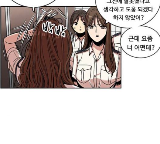 뷰티풀 군바리 241화 21