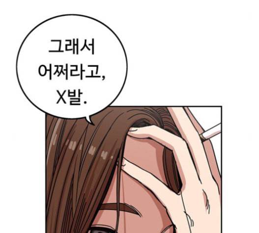 뷰티풀 군바리 241화 22