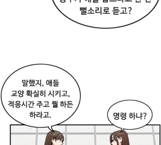 뷰티풀 군바리 241화 24