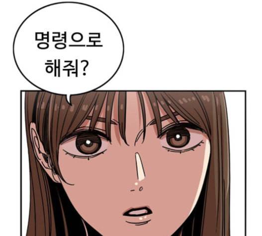 뷰티풀 군바리 241화 26