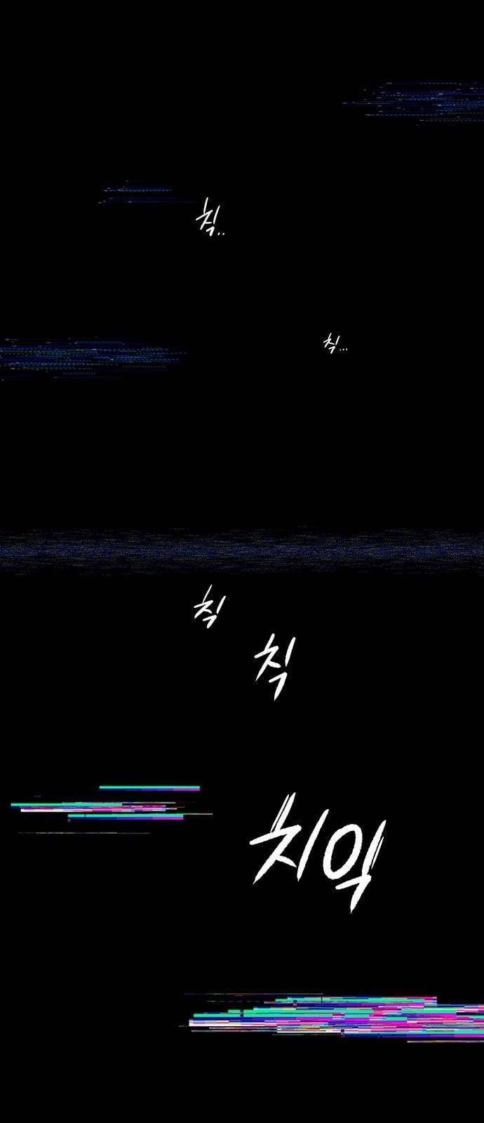 하드캐리 95화 위기 1