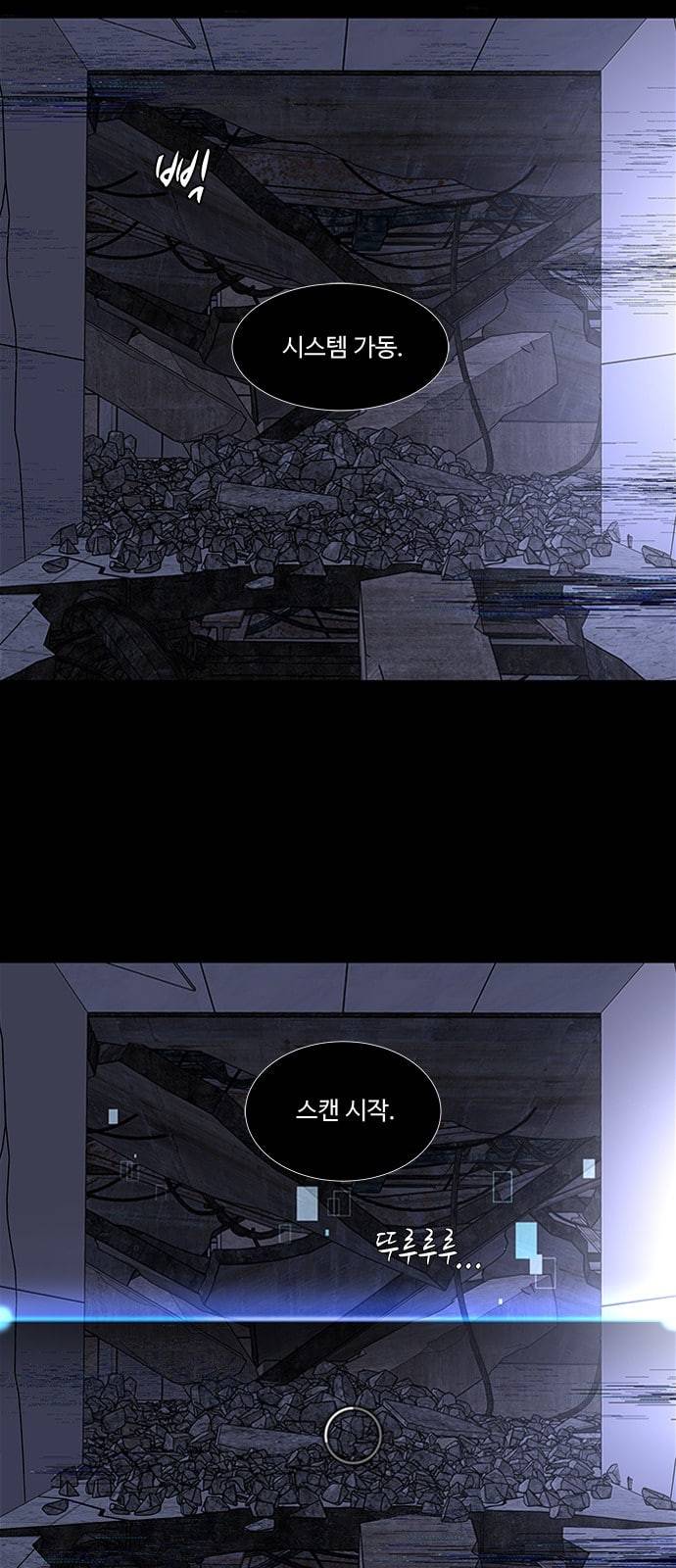 하드캐리 95화 위기 3