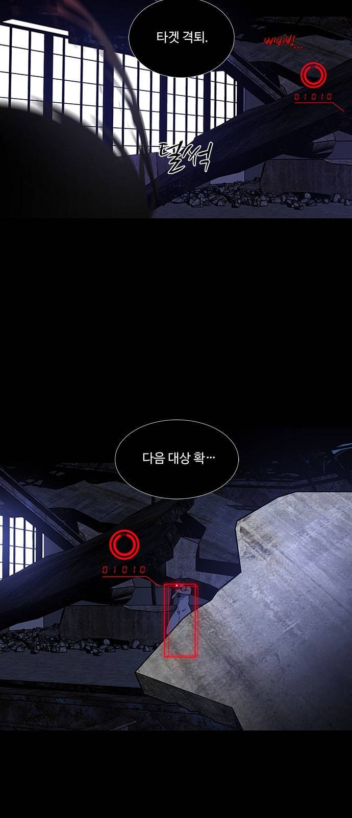 하드캐리 95화 위기 8