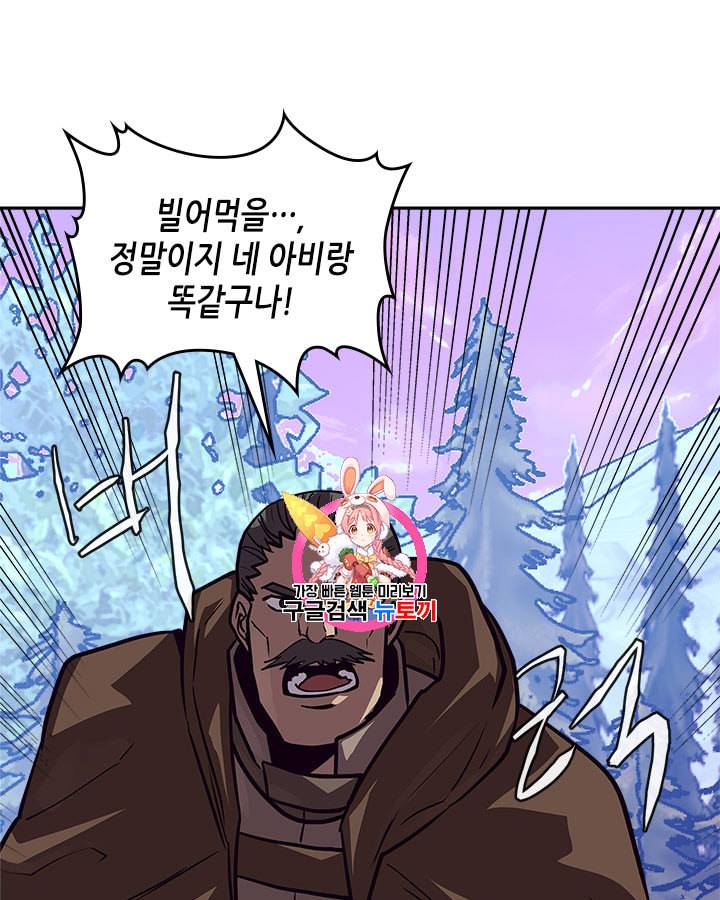이차원 용병 시즌4 9화 1