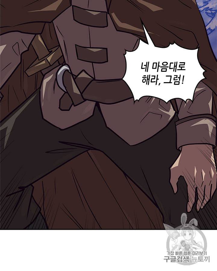 이차원 용병 시즌4 9화 2