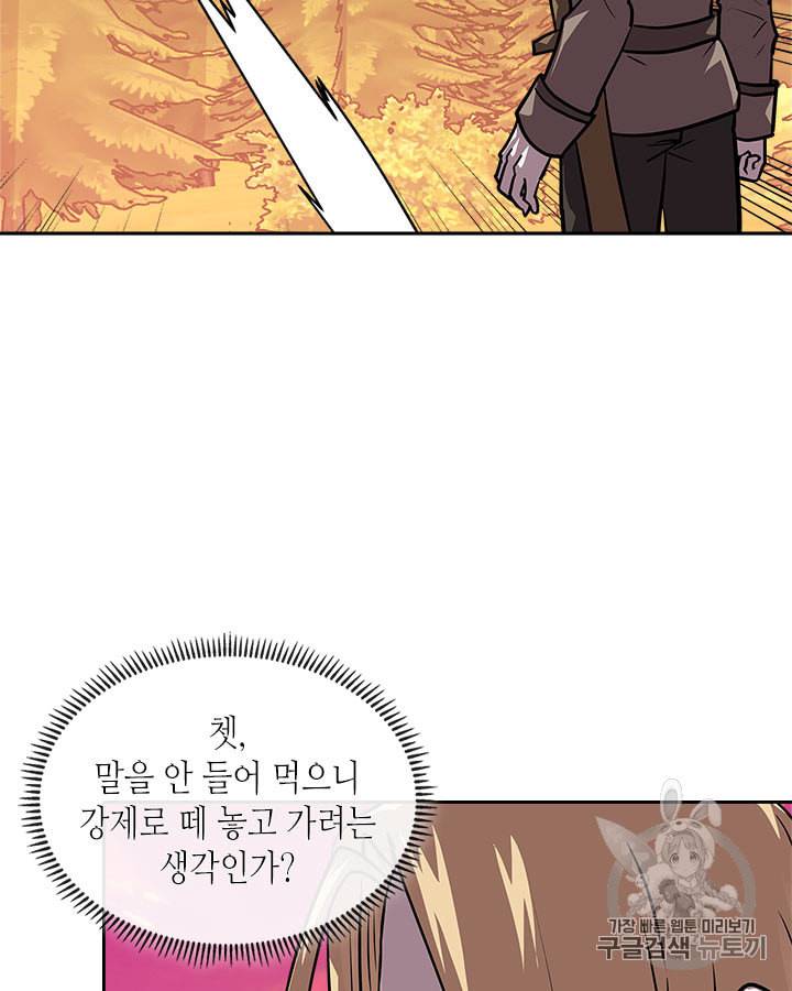 이차원 용병 시즌4 9화 4