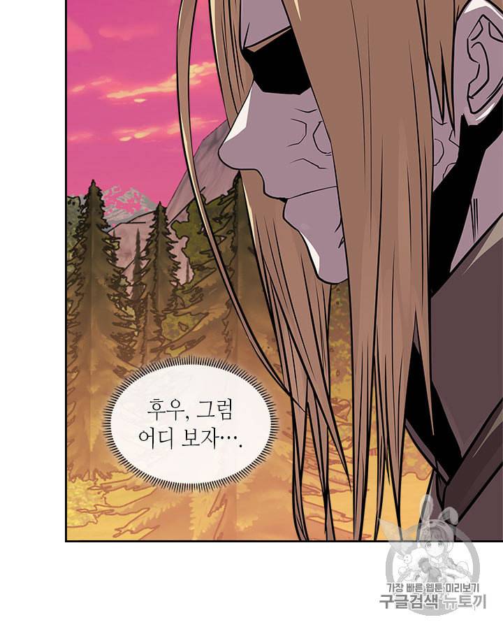 이차원 용병 시즌4 9화 5