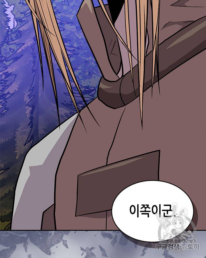 이차원 용병 시즌4 9화 9