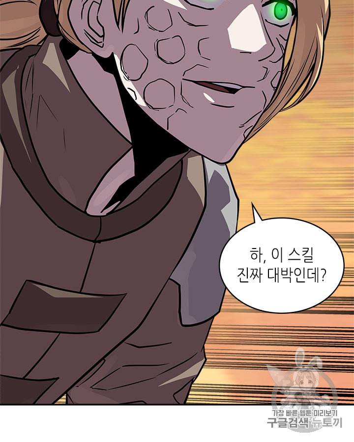 이차원 용병 시즌4 9화 15