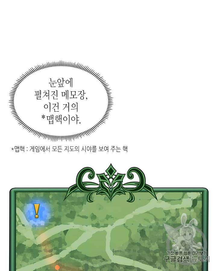 이차원 용병 시즌4 9화 16