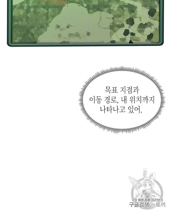 이차원 용병 시즌4 9화 17