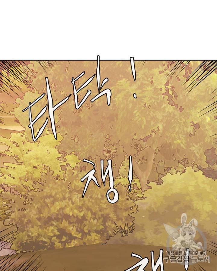 이차원 용병 시즌4 9화 18
