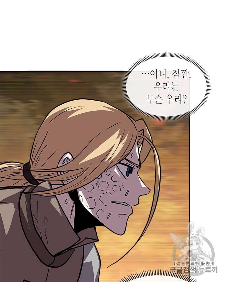 이차원 용병 시즌4 9화 20