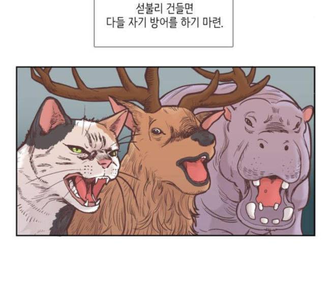 소녀의 세계 2부 4화 4