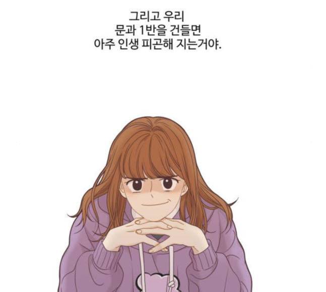 소녀의 세계 2부 4화 16