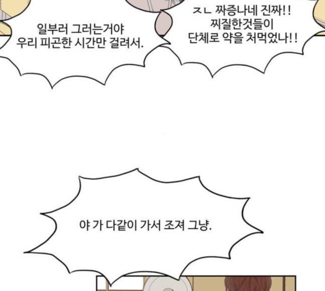 소녀의 세계 2부 4화 26