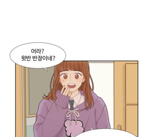 소녀의 세계 2부 4화 32