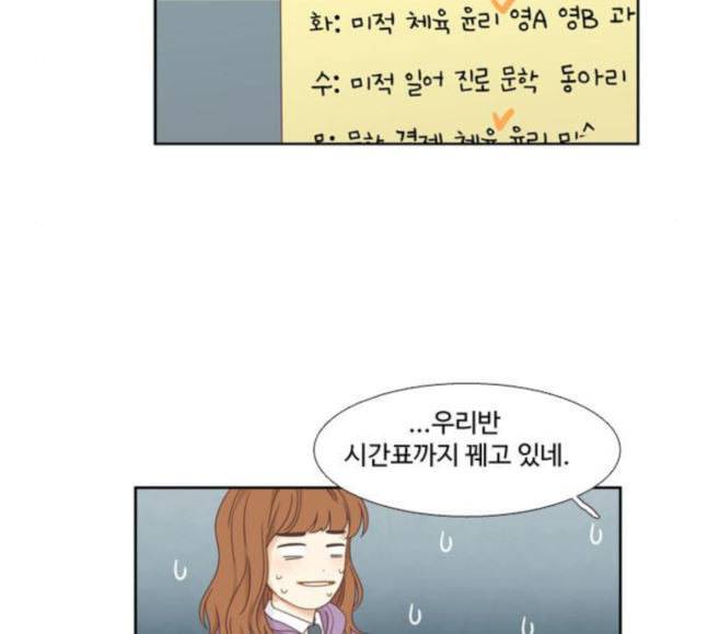 소녀의 세계 2부 4화 40