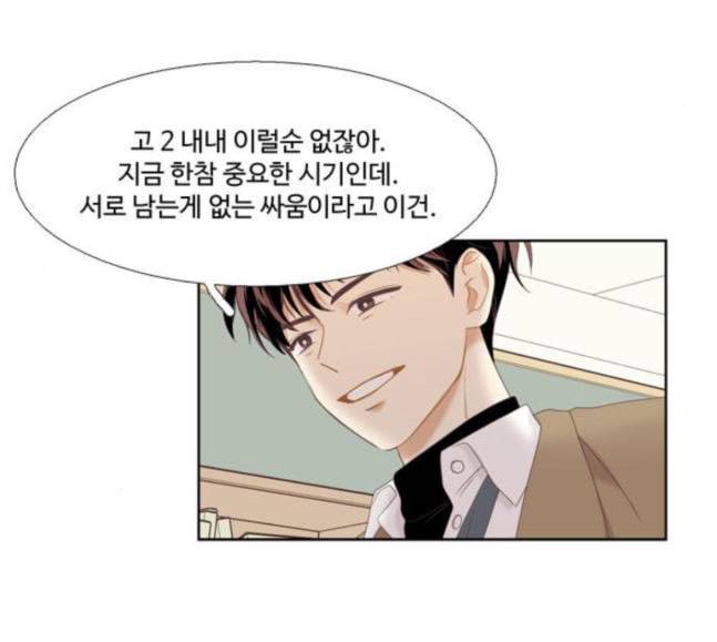 소녀의 세계 2부 4화 44