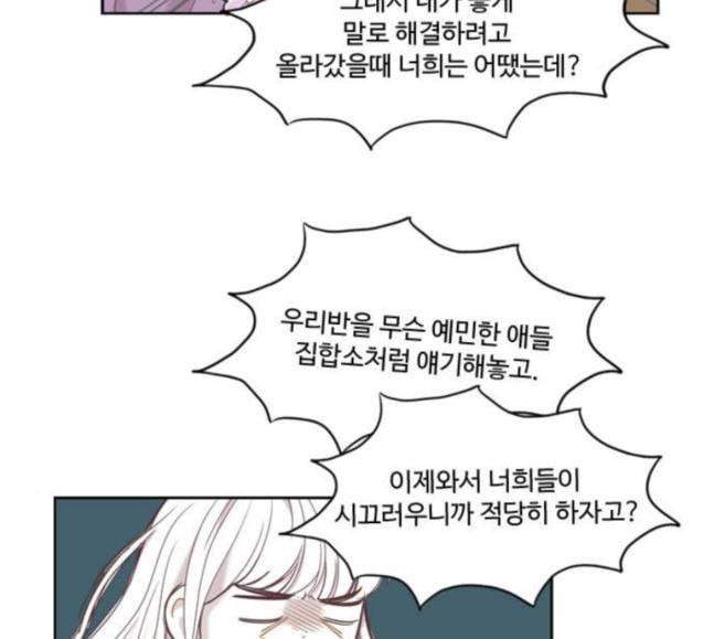 소녀의 세계 2부 4화 46