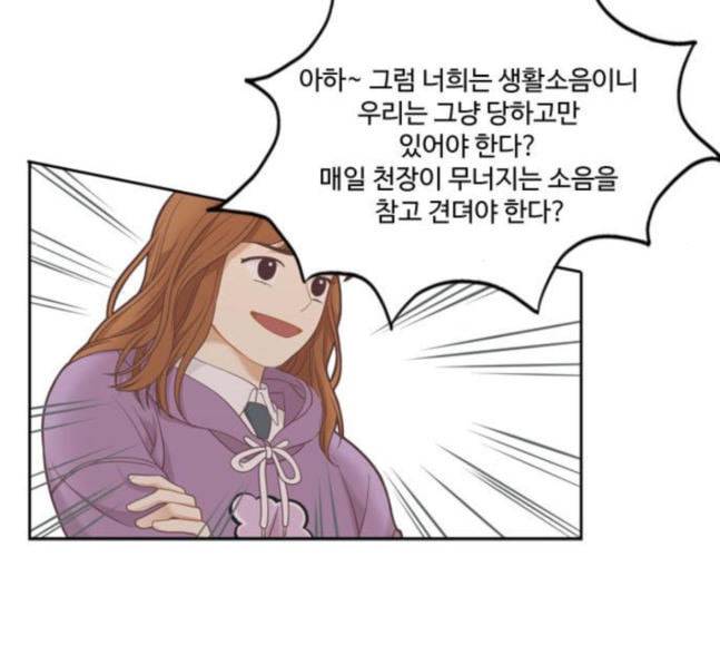 소녀의 세계 2부 4화 49
