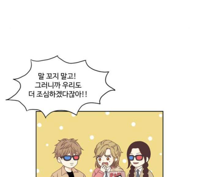소녀의 세계 2부 4화 50