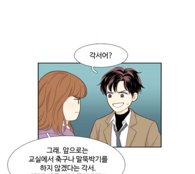 소녀의 세계 2부 4화 55