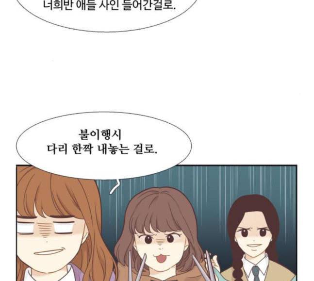 소녀의 세계 2부 4화 56